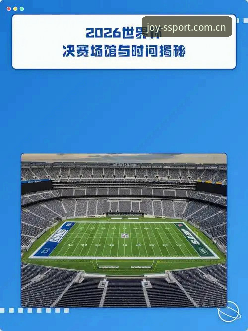 SSPORT注册流程 2026世界杯观赛体验深度评测:签证危机下的冷场与SSPORT平台的全景视角
